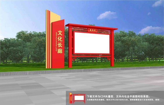 黨建宣傳欄