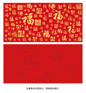 百福圖
