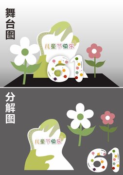 六一兒童節(jié)