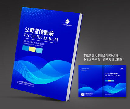 畫冊(cè)封面