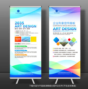 公司展架