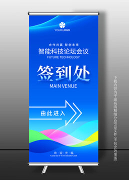 簽到處