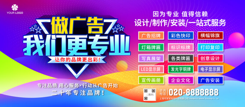 廣告