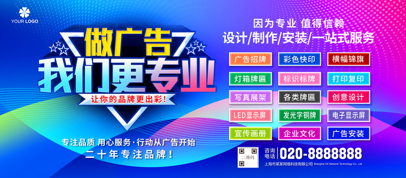 圖文店海報