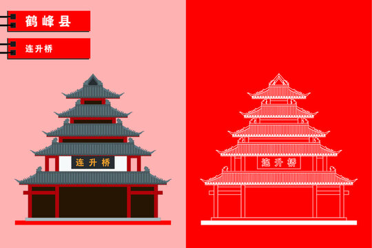 鶴峰