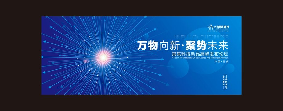 藍色會議背景
