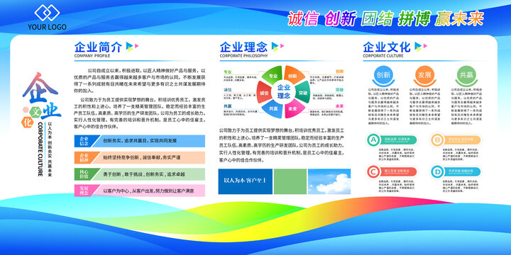 企業(yè)展板宣傳欄