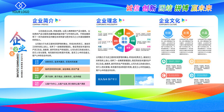 企業(yè)展板宣傳欄