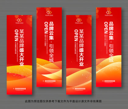 吊旗