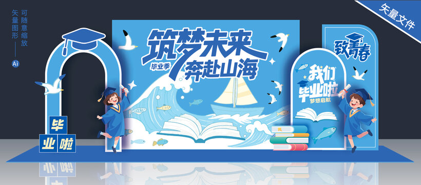 畢業(yè)季美陳