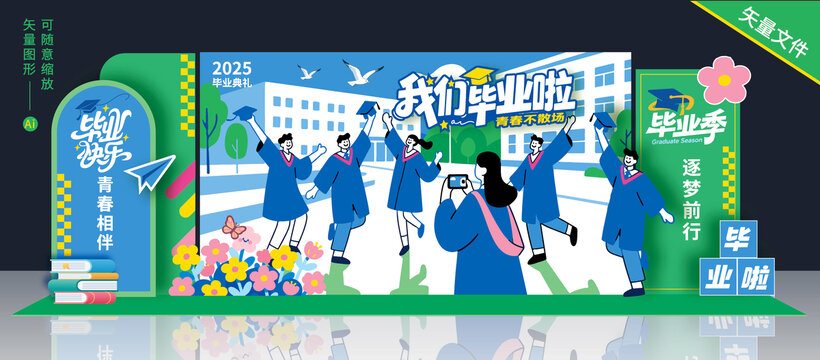 畢業(yè)季美陳
