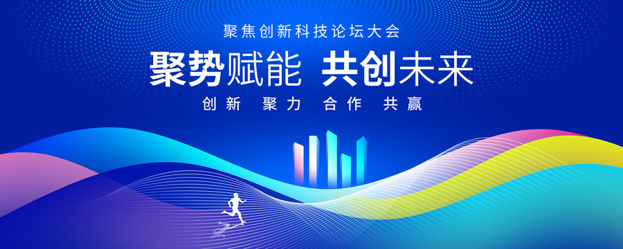 科技主視覺KV
