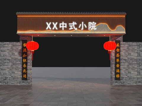 中式小院門頭