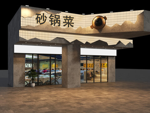 砂鍋菜門(mén)頭