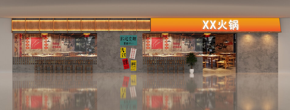 火鍋店門頭