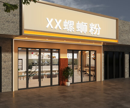 螺螄粉店門頭