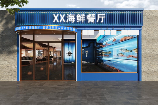 海鮮餐廳門頭