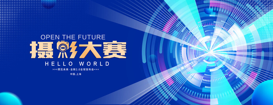攝影大賽