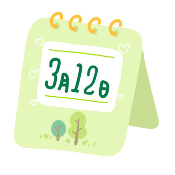 3月12日植樹節(jié)日歷插畫