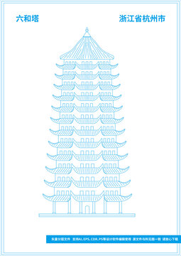 杭州六和塔