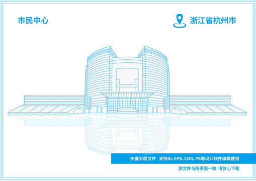 杭州市民中心