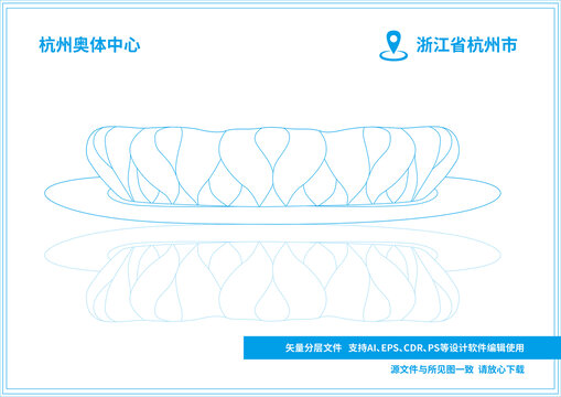 杭州奧體中心矢量線條圖