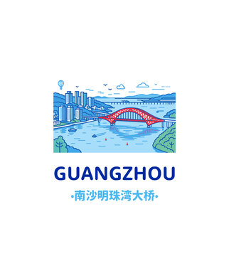 廣州南沙明珠灣大橋插畫