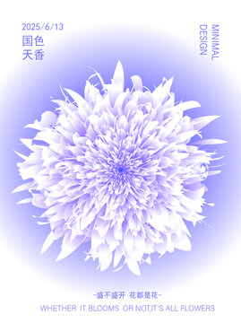 紫花