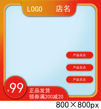 淘寶主圖