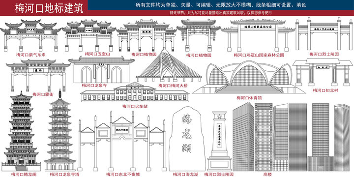 梅河口