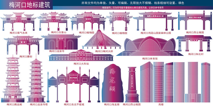 梅河口