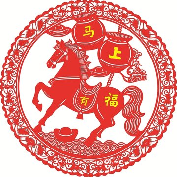 馬上有福年畫