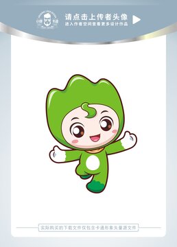 可愛小山精靈卡通形象