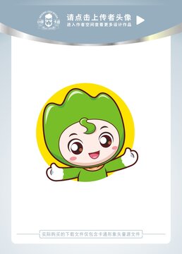 可愛小山精靈卡通頭像