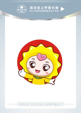 可愛小太陽精靈卡通頭像