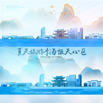 天心區(qū)