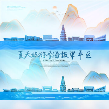 梁平區(qū)