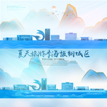 鋼城區(qū)
