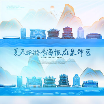 龍泉驛區(qū)