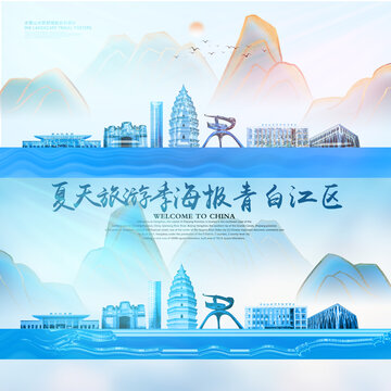 青白江區(qū)