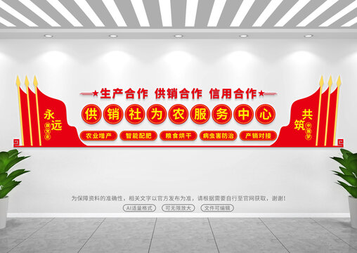 供銷社為民服務(wù)中心