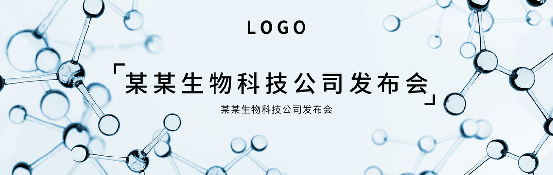 生物科技水分子C4D建模化妝品