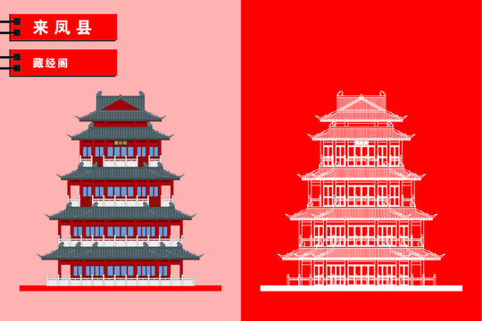 來鳳