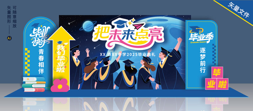 畢業(yè)季美陳