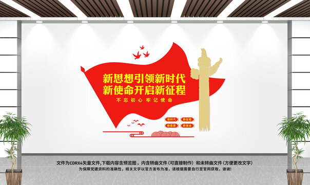 新思想引領(lǐng)新時(shí)代
