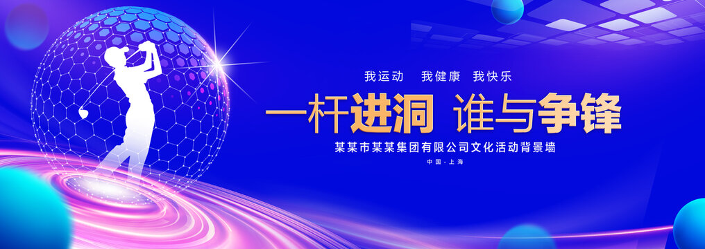 高爾夫比賽背景