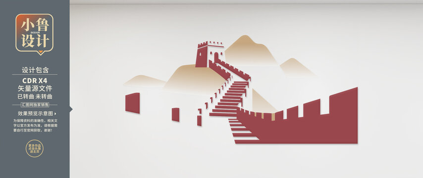 長城矢量圖