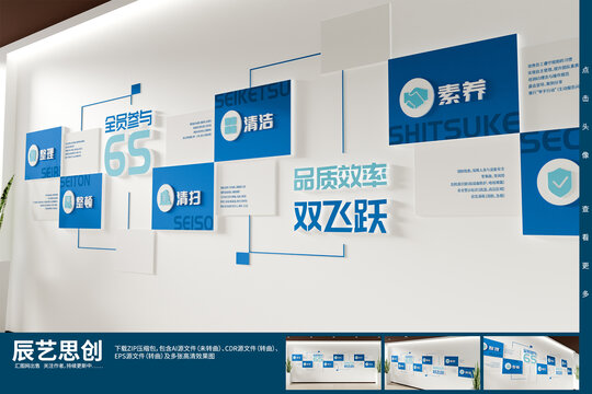 企業(yè)6S管理體系制度口號發(fā)光字背景文化墻
