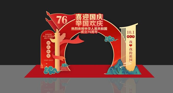 國慶76周年美陳十一美陳
