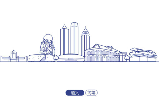 遵義插圖